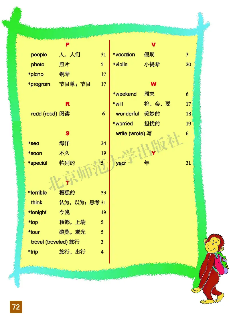 义务教育教科书&middot;英语（三年级起点）六年级下册_电子课本_小学电子课本_03英语_北师大版