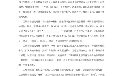 上海市青浦区2019届九年级4月质量调研（二模）语文试题及答案（PDF版）_0122026上海中考一模二模真题试卷_2025-2012年_1.上海中考语文一模二模（14-24）_二模_赠2019中考语文二模PDF版