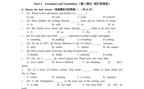 2024届徐汇区初三二模英语试卷官方版_0122026上海中考一模二模真题试卷_2025-2012年_3.上海中考英语一模二模（12-24）_二模（12年无音频）