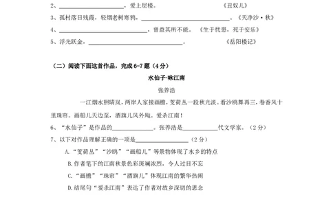 上海市静安区2017届九年级上学期期末（一模）质量监控语文试题及答案（word版）_0122026上海中考一模二模真题试卷_2025-2012年_1.上海中考语文一模二模（14-24）_一模
