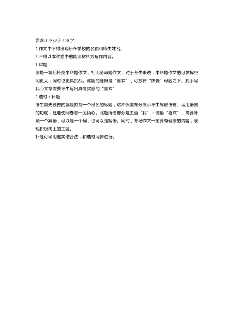 上海市杨浦区2020届九年级上学期期末（一模）语文答案（word版）_0122026上海中考一模二模真题试卷_2025-2012年_1.上海中考语文一模二模（14-24）_一模_2020年上海市中考语文一模答案