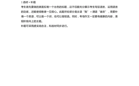 上海市杨浦区2020届九年级上学期期末（一模）语文答案（word版）_0122026上海中考一模二模真题试卷_2025-2012年_1.上海中考语文一模二模（14-24）_一模_2020年上海市中考语文一模答案