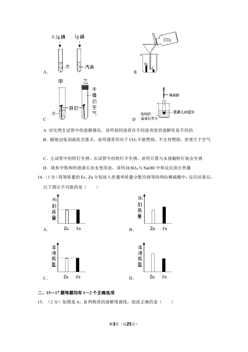 2021年上海市杨浦区中考化学二模试卷_0122026上海中考一模二模真题试卷_2025-2012年_5.上海中考化学一模二模（12-24）_二模_2021年上海市中考化学二模试卷（15份）
