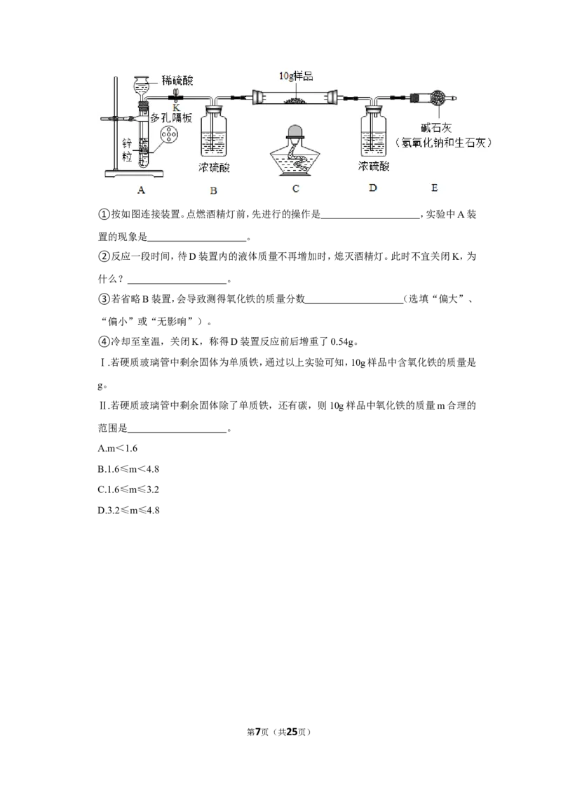 2021年上海市杨浦区中考化学二模试卷_0122026上海中考一模二模真题试卷_2025-2012年_5.上海中考化学一模二模（12-24）_二模_2021年上海市中考化学二模试卷（15份）