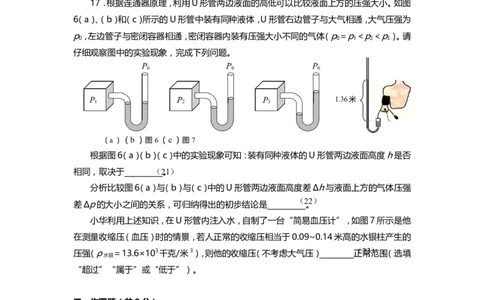上海市长宁区2019届九年级上学期期末(一模）质量调研物理试题及答案（word版官方答案）_0122026上海中考一模二模真题试卷_2025-2012年_4.上海中考物理一模二模（14-24）_一模