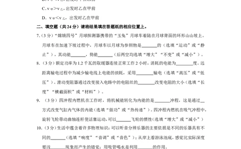 2021年上海市普陀区中考物理二模试卷_0122026上海中考一模二模真题试卷_2025-2012年_4.上海中考物理一模二模（14-24）_二模_2021年上海市中考物理二模试卷（14份）