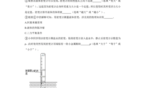 2021年上海市普陀区中考物理二模试卷_0122026上海中考一模二模真题试卷_2025-2012年_4.上海中考物理一模二模（14-24）_二模_2021年上海市中考物理二模试卷（14份）