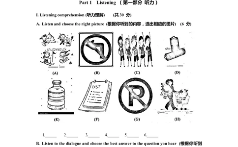 上海市崇明区2020届九年级上学期期末（一模）质量监控英语试卷（Word原卷版）_0122026上海中考一模二模真题试卷_2025-2012年_3.上海中考英语一模二模（12-24）_一模