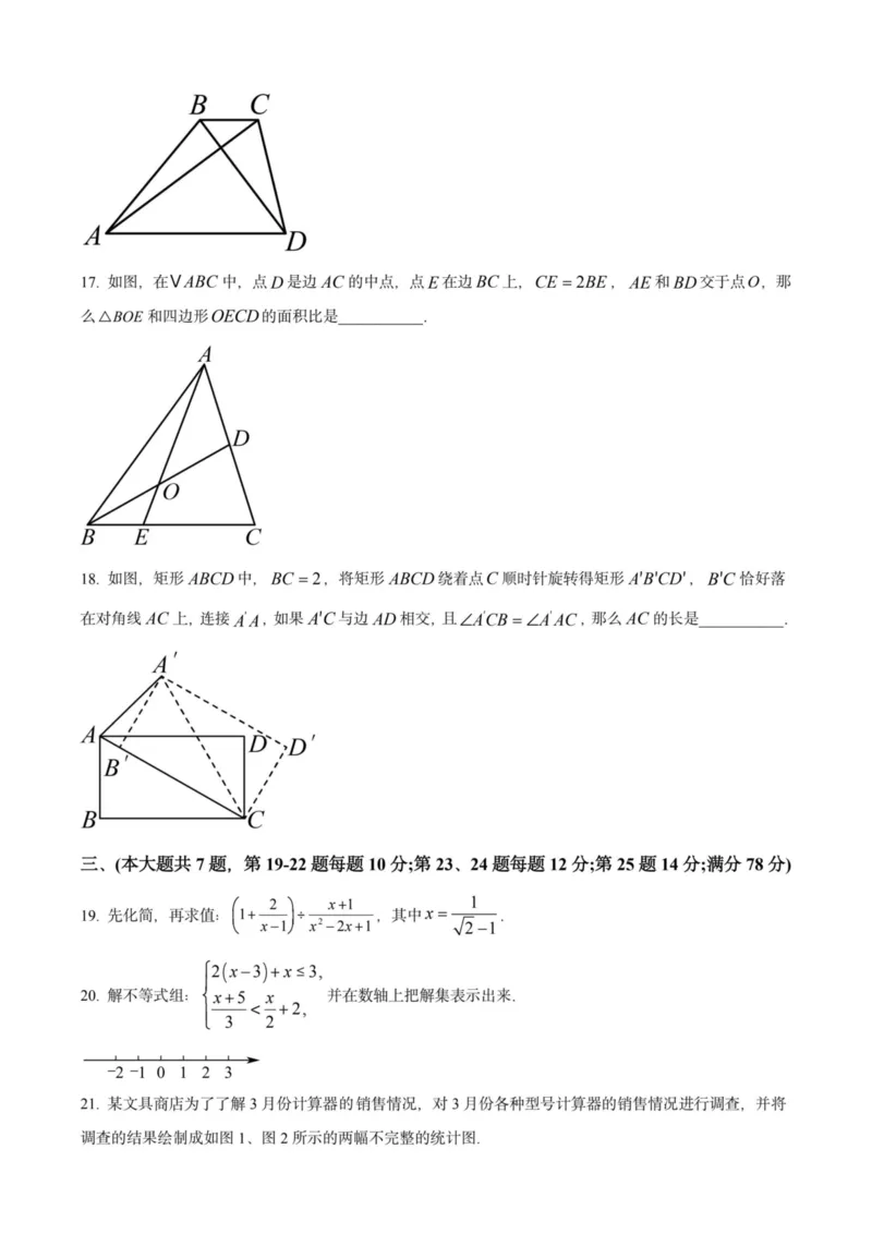 2025上海初三数学二模16区试卷_0122026上海中考一模二模真题试卷_2025-2012年_7.2025年上海二模_数学