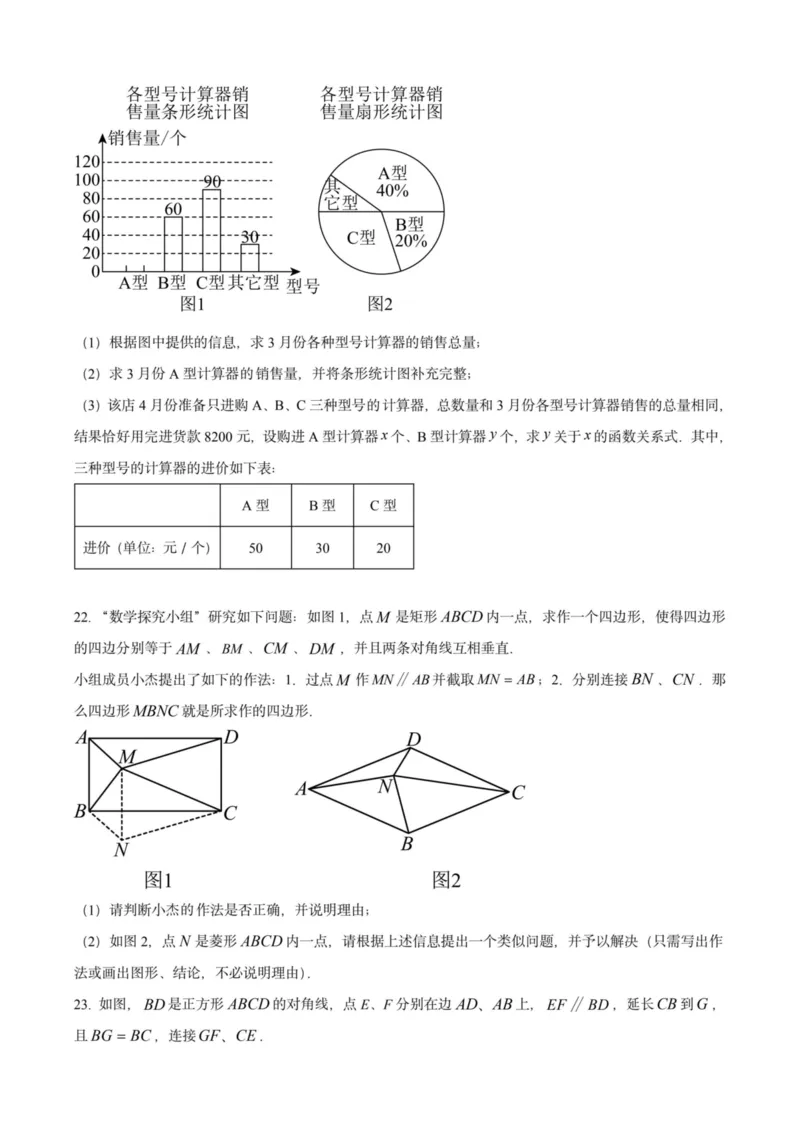 2025上海初三数学二模16区试卷_0122026上海中考一模二模真题试卷_2025-2012年_7.2025年上海二模_数学