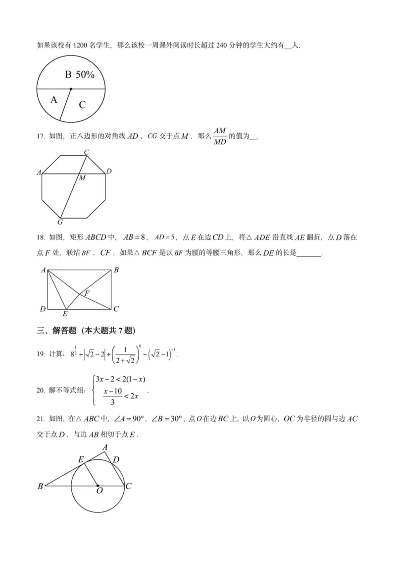 2025上海初三数学二模16区试卷_0122026上海中考一模二模真题试卷_2025-2012年_7.2025年上海二模_数学