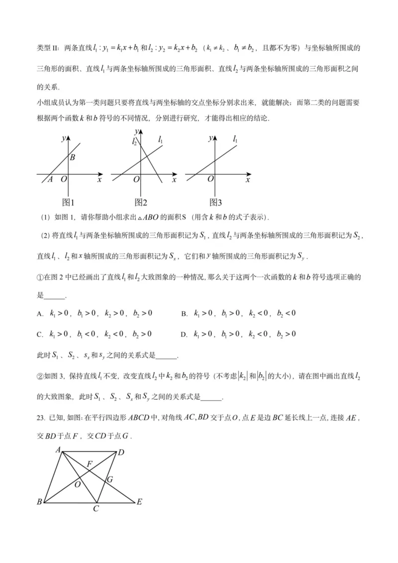 2025上海初三数学二模16区试卷_0122026上海中考一模二模真题试卷_2025-2012年_7.2025年上海二模_数学
