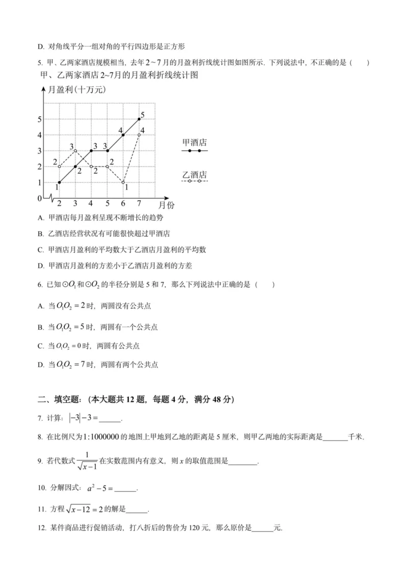2025上海初三数学二模16区试卷_0122026上海中考一模二模真题试卷_2025-2012年_7.2025年上海二模_数学