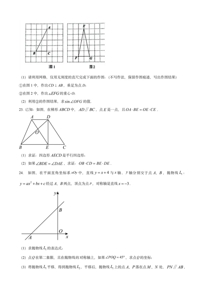 2025上海初三数学二模16区试卷_0122026上海中考一模二模真题试卷_2025-2012年_7.2025年上海二模_数学