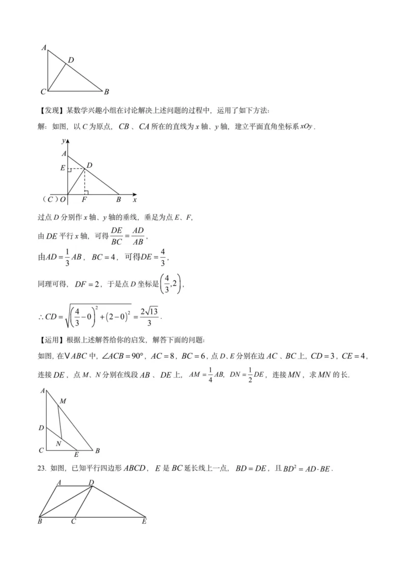 2025上海初三数学二模16区试卷_0122026上海中考一模二模真题试卷_2025-2012年_7.2025年上海二模_数学