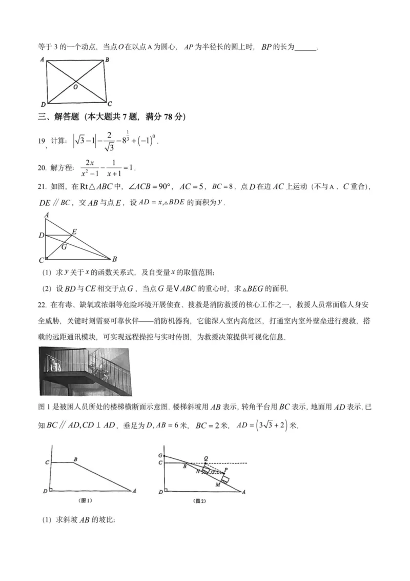 2025上海初三数学二模16区试卷_0122026上海中考一模二模真题试卷_2025-2012年_7.2025年上海二模_数学