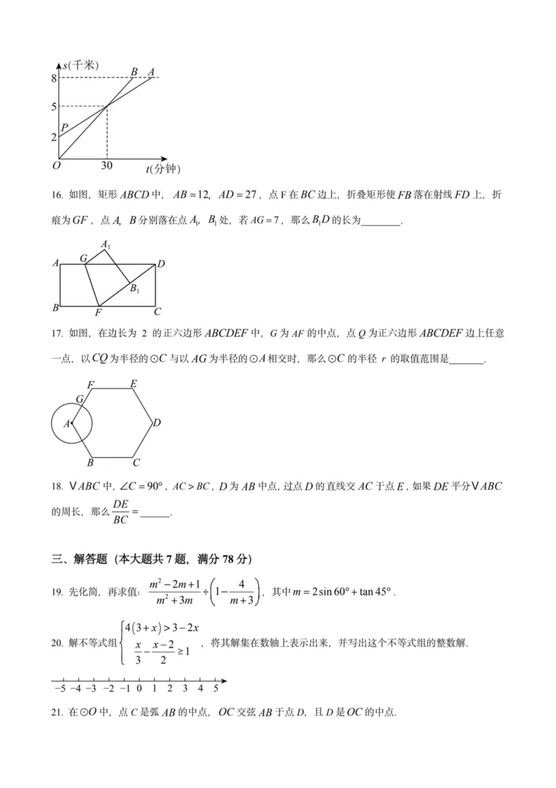 2025上海初三数学二模16区试卷_0122026上海中考一模二模真题试卷_2025-2012年_7.2025年上海二模_数学
