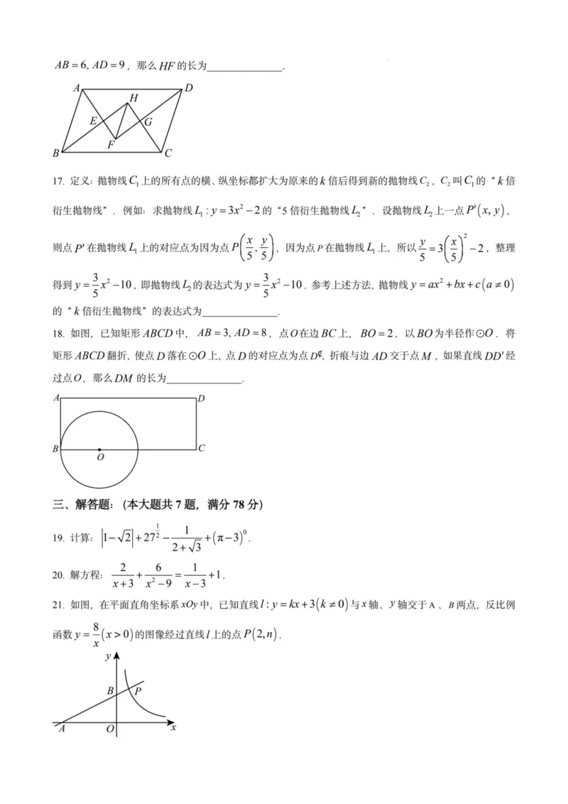 2025上海初三数学二模16区试卷_0122026上海中考一模二模真题试卷_2025-2012年_7.2025年上海二模_数学