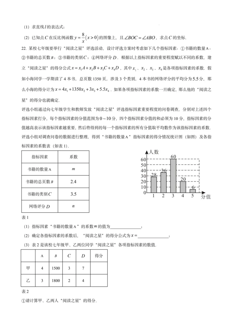 2025上海初三数学二模16区试卷_0122026上海中考一模二模真题试卷_2025-2012年_7.2025年上海二模_数学