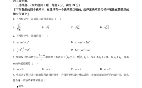 2025上海初三数学二模16区试卷_0122026上海中考一模二模真题试卷_2025-2012年_7.2025年上海二模_数学