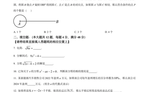 2025上海初三数学二模16区试卷_0122026上海中考一模二模真题试卷_2025-2012年_7.2025年上海二模_数学