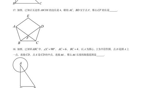 2025上海初三数学二模16区试卷_0122026上海中考一模二模真题试卷_2025-2012年_7.2025年上海二模_数学