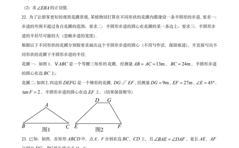 2025上海初三数学二模16区试卷_0122026上海中考一模二模真题试卷_2025-2012年_7.2025年上海二模_数学