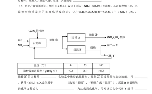 2024年上海市长宁区中考二模化学试卷_0122026上海中考一模二模真题试卷_2025-2012年_5.上海中考化学一模二模（12-24）_二模_2024年上海市中考化学二模试卷（13份）