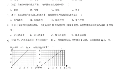2023年上海市黄浦区中考物理二模试卷_0122026上海中考一模二模真题试卷_2025-2012年_4.上海中考物理一模二模（14-24）_二模_2023年上海市中考物理二模试卷（16份）