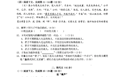 62018年上海中考语文二模试卷-长宁区_0122026上海中考一模二模真题试卷_2025-2012年_1.上海中考语文一模二模（14-24）_二模_2018年上海市中考语文二模试卷（16份）_赠PDF版