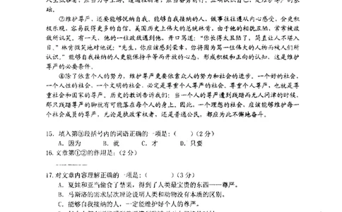 62018年上海中考语文二模试卷-长宁区_0122026上海中考一模二模真题试卷_2025-2012年_1.上海中考语文一模二模（14-24）_二模_2018年上海市中考语文二模试卷（16份）_赠PDF版