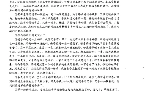 62018年上海中考语文二模试卷-长宁区_0122026上海中考一模二模真题试卷_2025-2012年_1.上海中考语文一模二模（14-24）_二模_2018年上海市中考语文二模试卷（16份）_赠PDF版