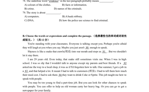 上海市金山区2012届九年级上学期期末（一模）质量监控英语试题及答案（word版）无听力部分_0122026上海中考一模二模真题试卷_2025-2012年_3.上海中考英语一模二模（12-24）_一模