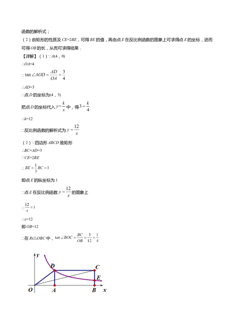 上海市奉贤区2022届九年级上学期期末(一模）质量调研数学试卷（word解析版）_0122026上海中考一模二模真题试卷_2025-2012年_2.上海中考数学一模二模（12-24）_一模