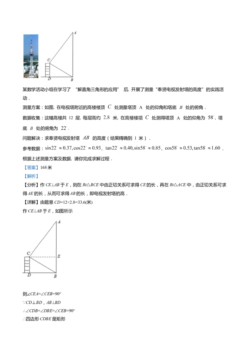 上海市奉贤区2022届九年级上学期期末(一模）质量调研数学试卷（word解析版）_0122026上海中考一模二模真题试卷_2025-2012年_2.上海中考数学一模二模（12-24）_一模