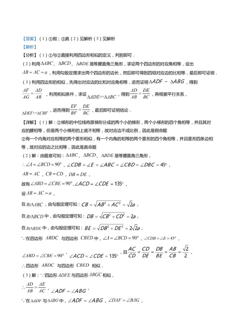 上海市奉贤区2022届九年级上学期期末(一模）质量调研数学试卷（word解析版）_0122026上海中考一模二模真题试卷_2025-2012年_2.上海中考数学一模二模（12-24）_一模