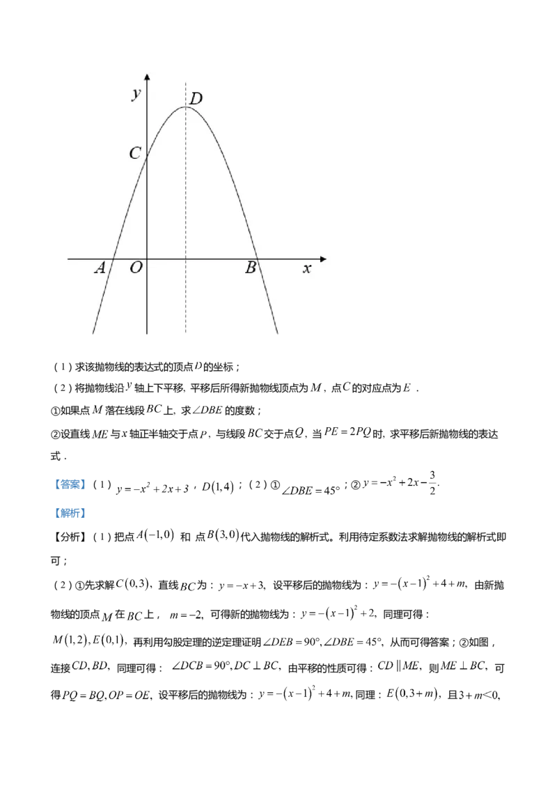 上海市奉贤区2022届九年级上学期期末(一模）质量调研数学试卷（word解析版）_0122026上海中考一模二模真题试卷_2025-2012年_2.上海中考数学一模二模（12-24）_一模