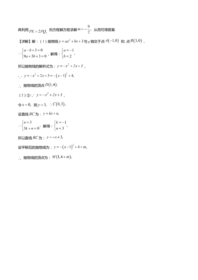 上海市奉贤区2022届九年级上学期期末(一模）质量调研数学试卷（word解析版）_0122026上海中考一模二模真题试卷_2025-2012年_2.上海中考数学一模二模（12-24）_一模