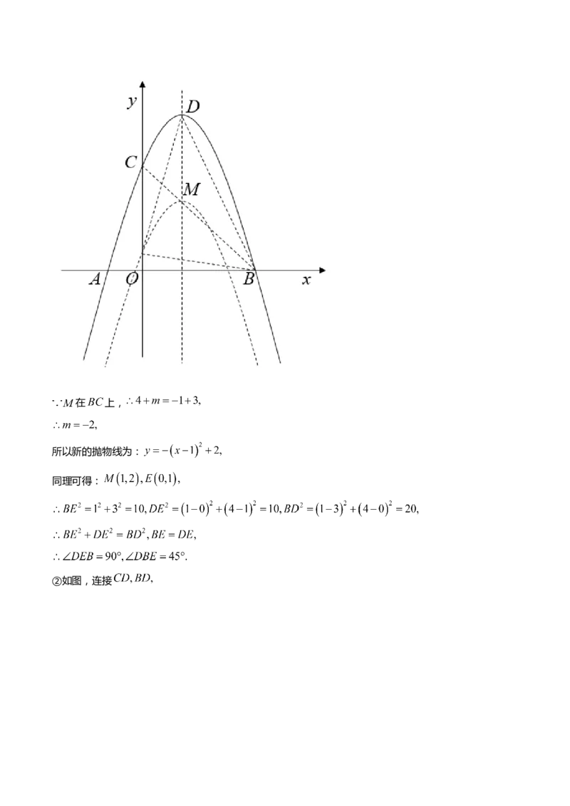 上海市奉贤区2022届九年级上学期期末(一模）质量调研数学试卷（word解析版）_0122026上海中考一模二模真题试卷_2025-2012年_2.上海中考数学一模二模（12-24）_一模