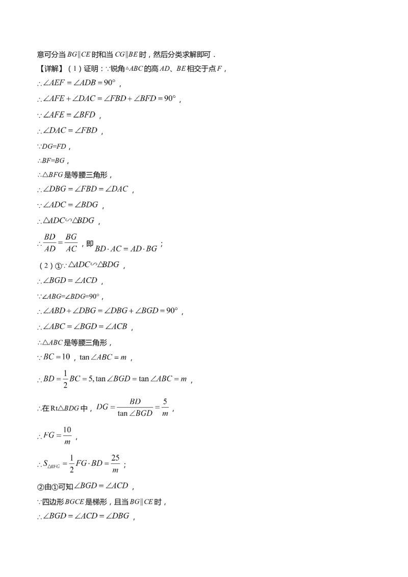 上海市奉贤区2022届九年级上学期期末(一模）质量调研数学试卷（word解析版）_0122026上海中考一模二模真题试卷_2025-2012年_2.上海中考数学一模二模（12-24）_一模