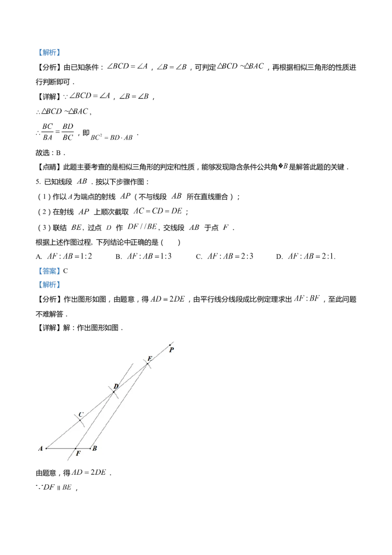 上海市奉贤区2022届九年级上学期期末(一模）质量调研数学试卷（word解析版）_0122026上海中考一模二模真题试卷_2025-2012年_2.上海中考数学一模二模（12-24）_一模
