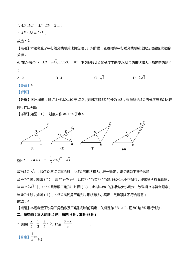 上海市奉贤区2022届九年级上学期期末(一模）质量调研数学试卷（word解析版）_0122026上海中考一模二模真题试卷_2025-2012年_2.上海中考数学一模二模（12-24）_一模