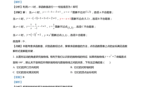 上海市奉贤区2022届九年级上学期期末(一模）质量调研数学试卷（word解析版）_0122026上海中考一模二模真题试卷_2025-2012年_2.上海中考数学一模二模（12-24）_一模
