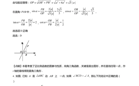 上海市奉贤区2022届九年级上学期期末(一模）质量调研数学试卷（word解析版）_0122026上海中考一模二模真题试卷_2025-2012年_2.上海中考数学一模二模（12-24）_一模