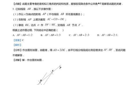 上海市奉贤区2022届九年级上学期期末(一模）质量调研数学试卷（word解析版）_0122026上海中考一模二模真题试卷_2025-2012年_2.上海中考数学一模二模（12-24）_一模