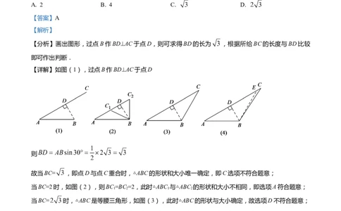 上海市奉贤区2022届九年级上学期期末(一模）质量调研数学试卷（word解析版）_0122026上海中考一模二模真题试卷_2025-2012年_2.上海中考数学一模二模（12-24）_一模