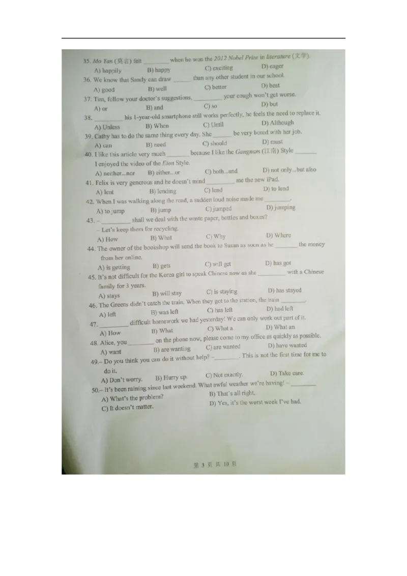上海市闵行区2013届九年级上学期期末（一模）质量监控英语试题及答案（图片版无听力原文）_0122026上海中考一模二模真题试卷_2025-2012年_3.上海中考英语一模二模（12-24）_一模