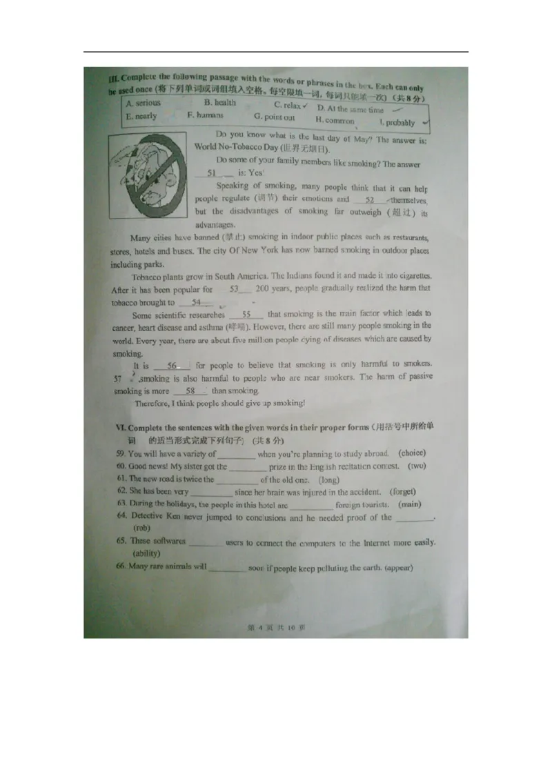 上海市闵行区2013届九年级上学期期末（一模）质量监控英语试题及答案（图片版无听力原文）_0122026上海中考一模二模真题试卷_2025-2012年_3.上海中考英语一模二模（12-24）_一模