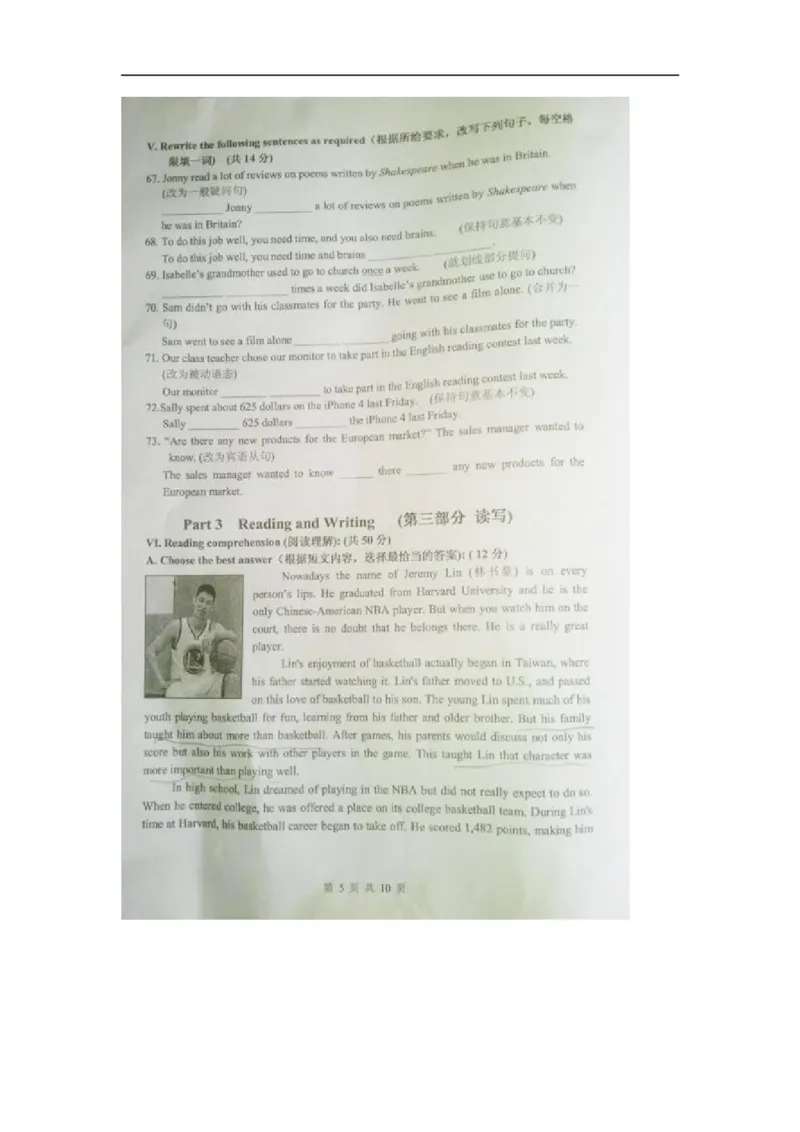 上海市闵行区2013届九年级上学期期末（一模）质量监控英语试题及答案（图片版无听力原文）_0122026上海中考一模二模真题试卷_2025-2012年_3.上海中考英语一模二模（12-24）_一模
