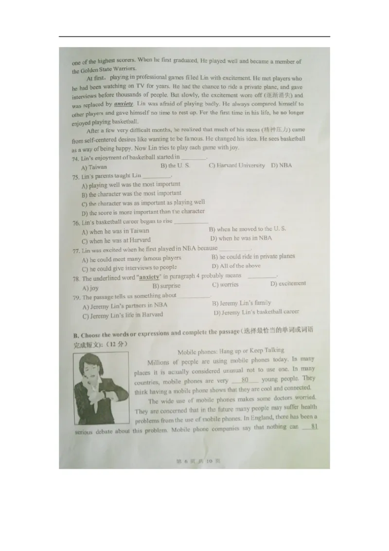 上海市闵行区2013届九年级上学期期末（一模）质量监控英语试题及答案（图片版无听力原文）_0122026上海中考一模二模真题试卷_2025-2012年_3.上海中考英语一模二模（12-24）_一模